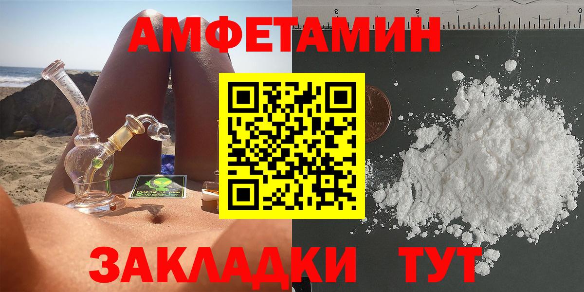 АМФЕТАМИН  Амфетамин  Вход с VPN  Воскресенск  Amphetamine Premium 