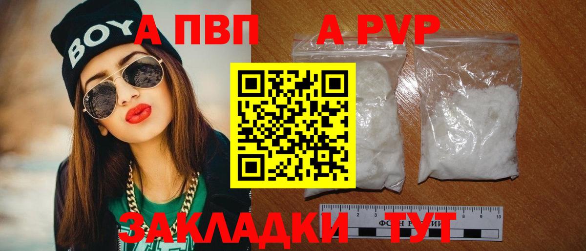 Alpha PVP VHQ Воскресенск