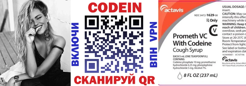сколько стоит Воскресенск Кодеин Purple Drank