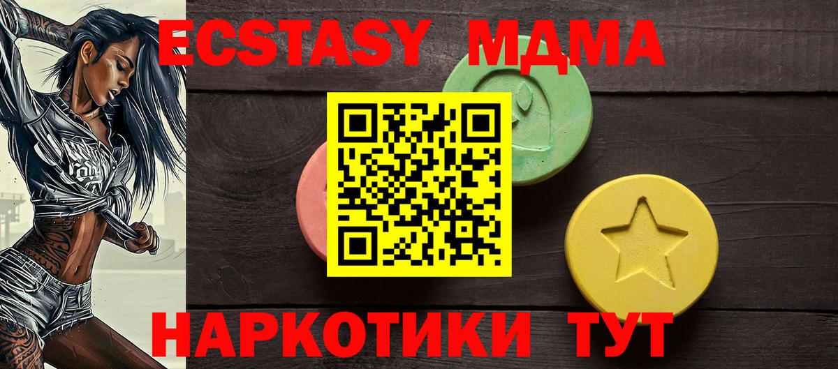 Воскресенск  Экстази XTC  сколько стоит  Ecstasy  Вход с VPN  Экстази Дубай 