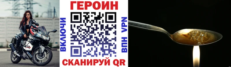 Героин VHQ  Воскресенск 