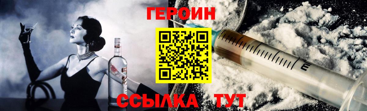 Воскресенск  ГЕРОИН хмурый  Вход с VPN 