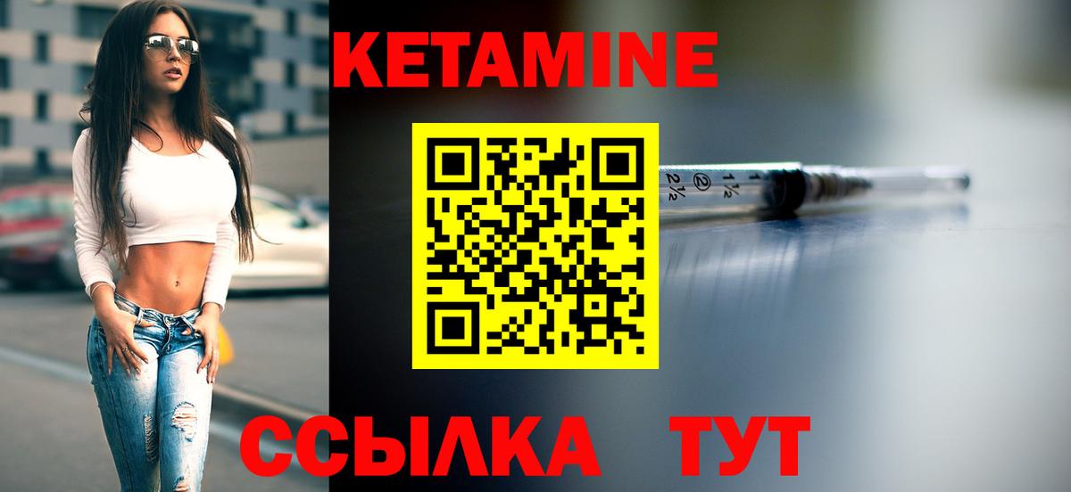 КЕТАМИН VHQ  omg ссылки  Воскресенск  Вход с VPN 