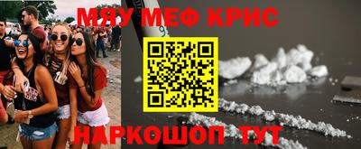 мефедрон VHQ Гай