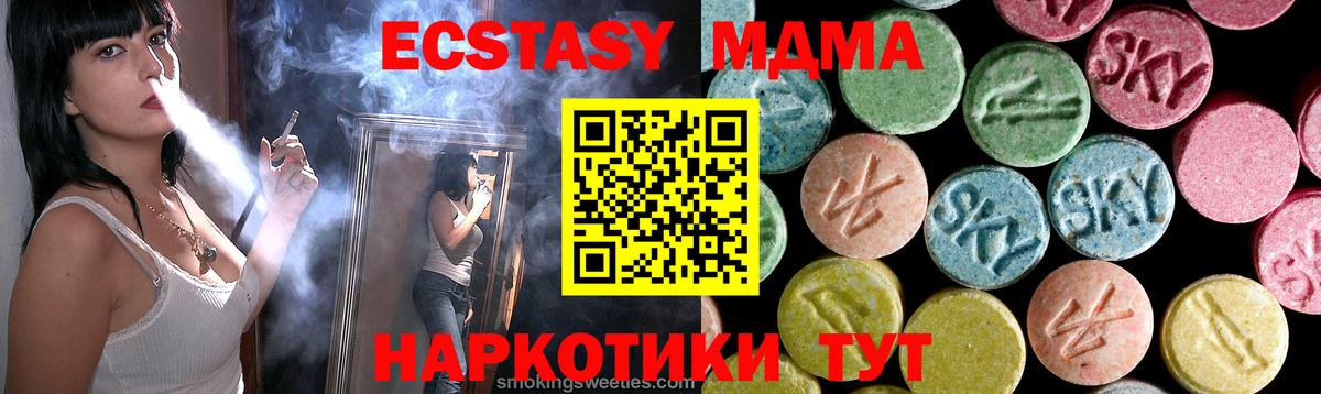 МДМА молли Воскресенск