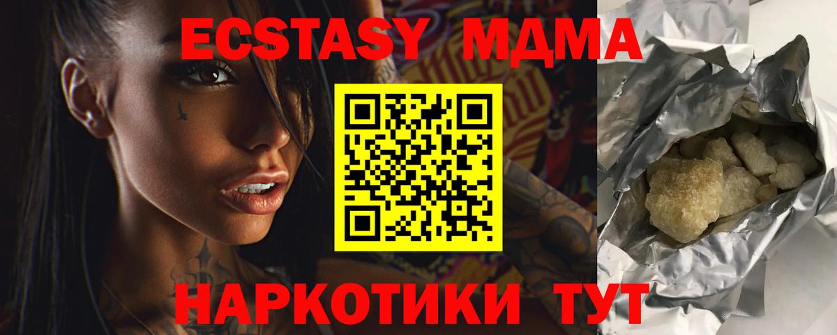 MDMA crystal  Вход с VPN  Воскресенск  МДМА Molly 