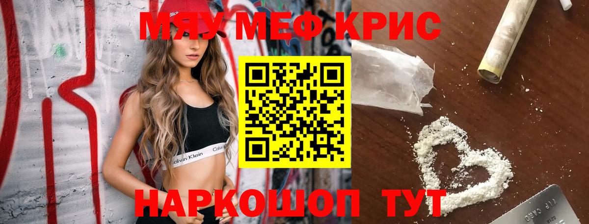 МЕФ VHQ  Вход с VPN  Воскресенск  МЕФ  Меф мяу мяу 
