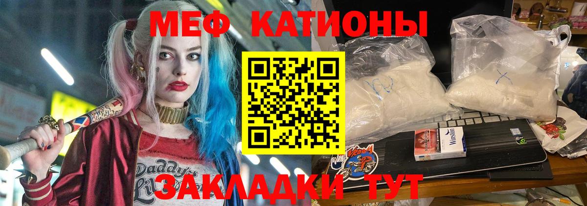 Меф мяу мяу кристаллы Воскресенск
