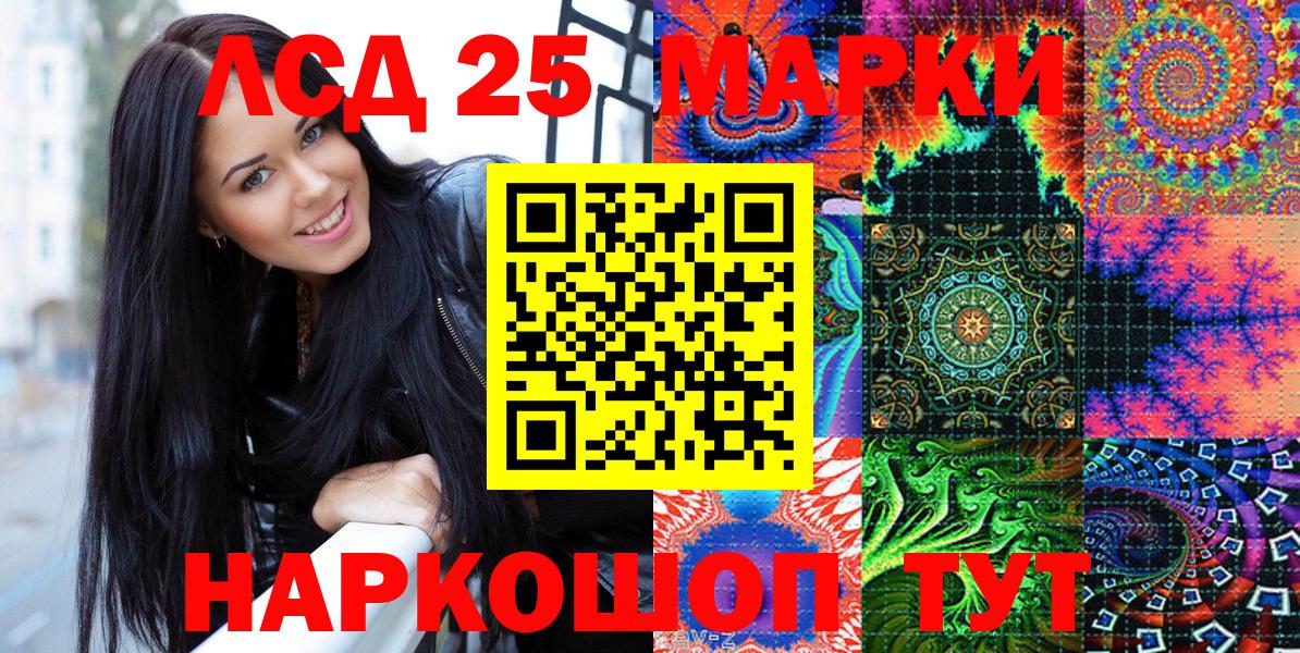 Марки 25I-NBOMe 1500мкг Воскресенск