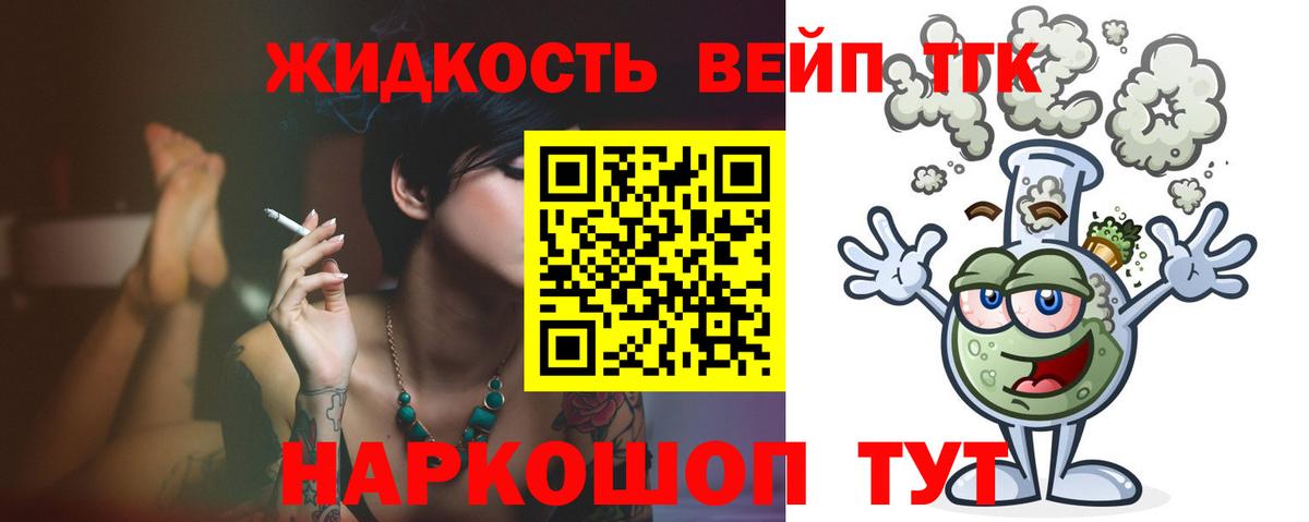Дистиллят ТГК концентрат  ТГК THC oil  omg ONION  Воскресенск  Вход с VPN 