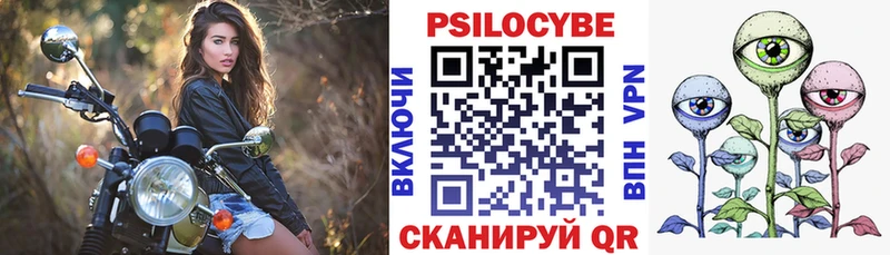 цена Воскресенск Галлюциногенные грибы Cubensis