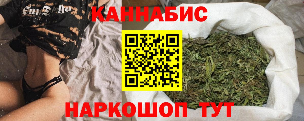 МАРИХУАНА конопля Воскресенск